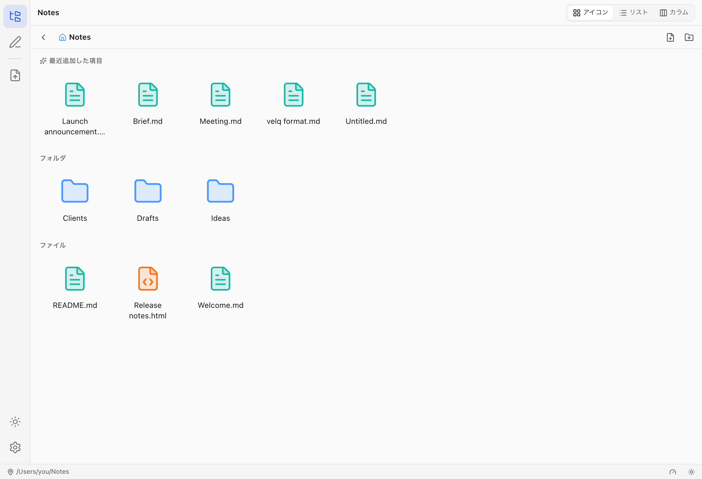 Velq のアイコングリッド表示。日本語 UI でフォルダとファイルが並ぶ
